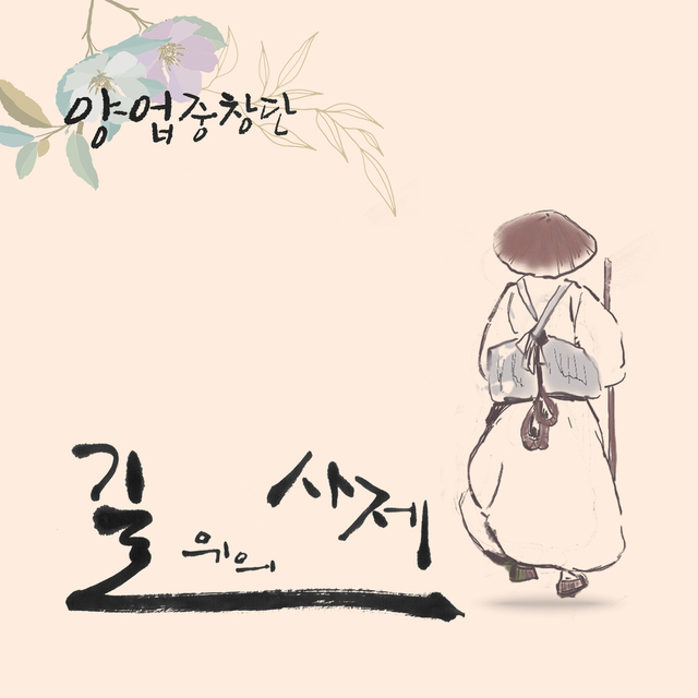 양업교구 이미지