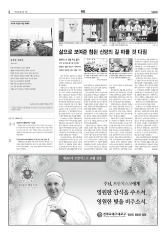 가톨릭지면이미지