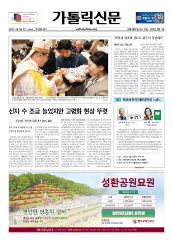 가톨릭지면이미지