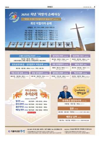 가톨릭지면이미지