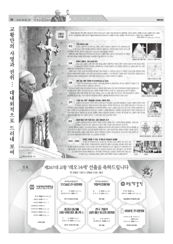가톨릭지면이미지