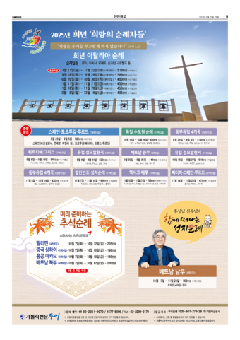가톨릭지면이미지