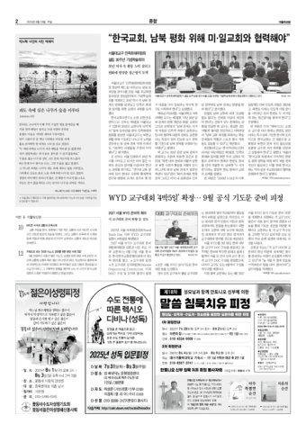 가톨릭지면이미지