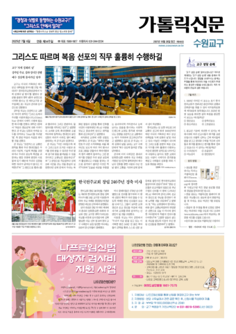 가톨릭지면이미지