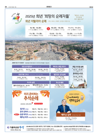 가톨릭지면이미지