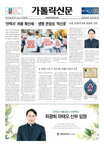 가톨릭지면이미지