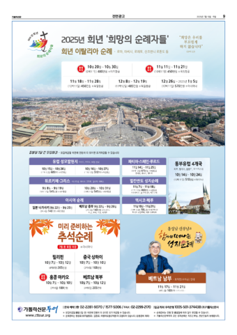 가톨릭지면이미지