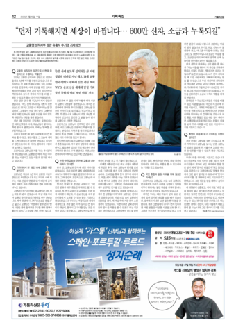 가톨릭지면이미지